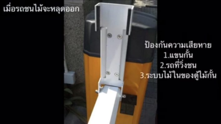 ข้อดีและจุดเด่นของประตูกั้นคนอัตโนมัติ